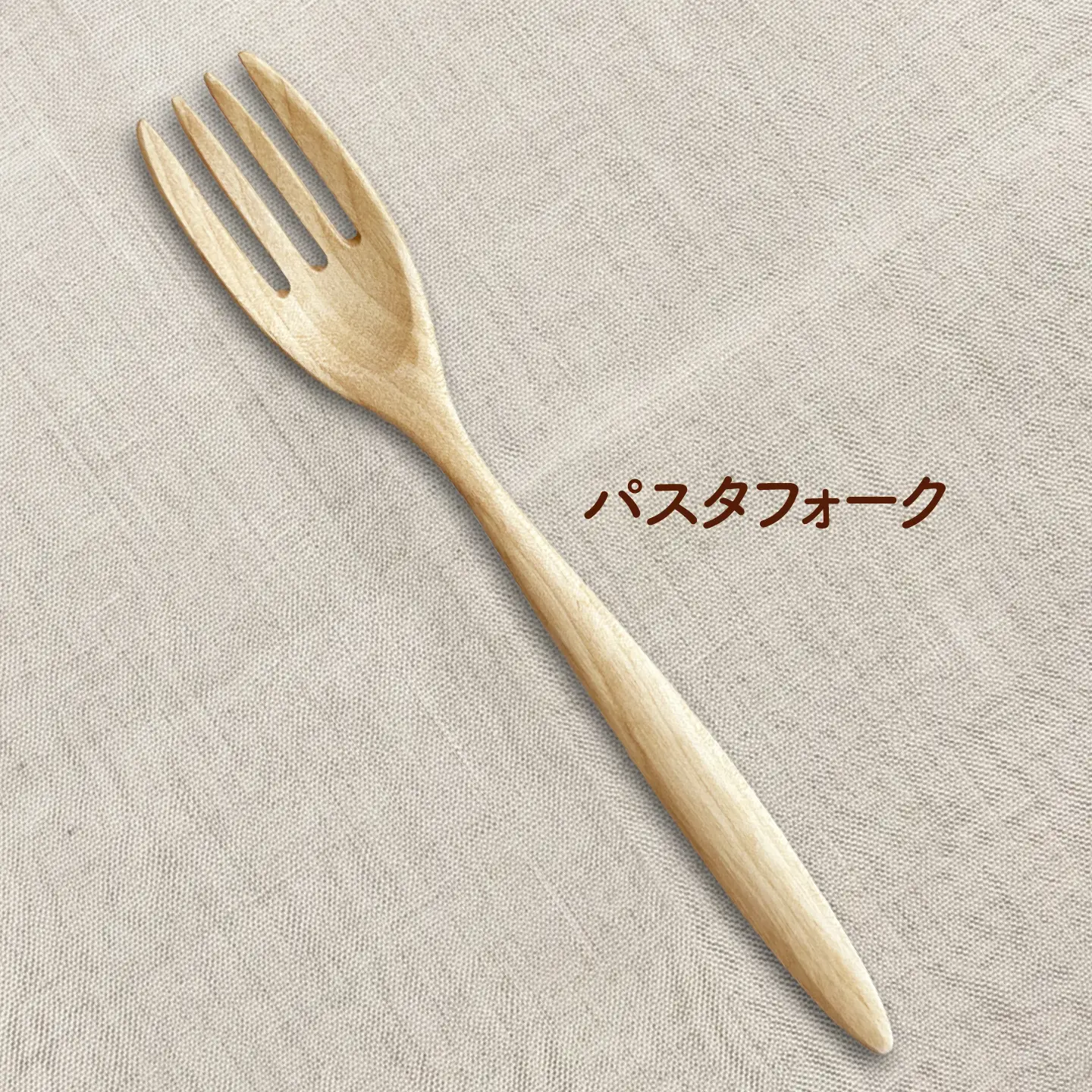 【ふるなび限定】 パスタフォーク 5本セット （かばの木） 天然木の手づくり 【受注生産】【木工房TANAKA】 フォーク [AXAU003] FN-Limited-VO