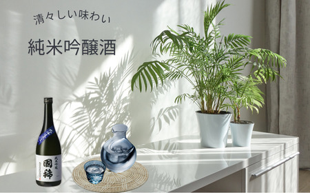 8-011-011　国稀 純米吟醸  720ml（北海道限定）