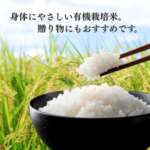 令和7年産 新潟県上越産 有機栽培米 コシヒカリ 5kg 5キロ 精米 JAS有機栽培 こしひかり おおた農場 上越市