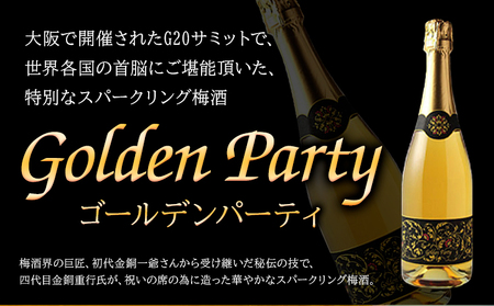 ゴールデンパーティ720m×1本スパークリング梅酒