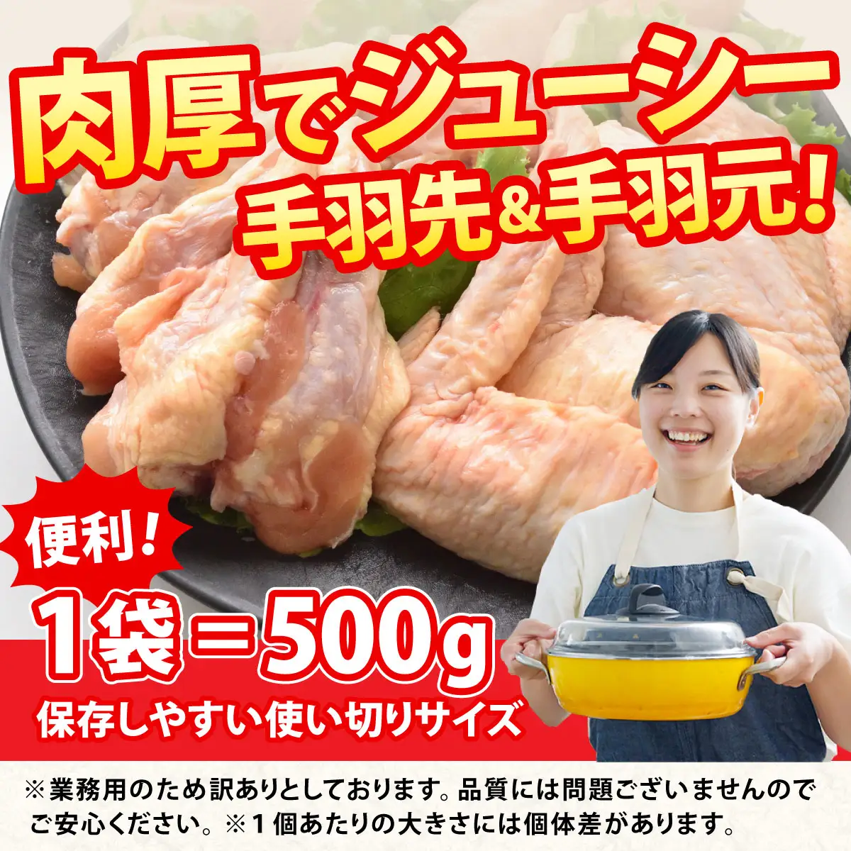鶏肉 地鶏丹波黒どり手羽先 手羽元 3.5kg 訳あり鶏肉
