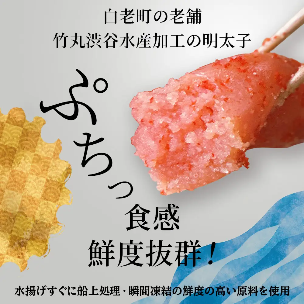 竹丸渋谷水産 無着色 上切 辛子 明太子 500ｇ CJ001
