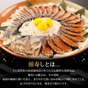 ＜あゆの店きむら＞ びわ湖産天然 鮒寿し 小サイズ