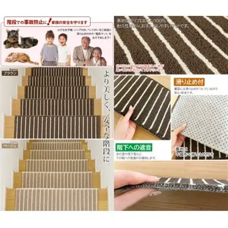 ストライプ柄階段マット 「タフトストライプ」滑り止め付 約22×66cm 9枚入り ベージュ_雑貨      ペット用品  _【1496897】