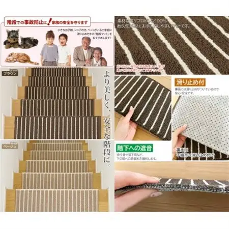 ストライプ柄階段マット 「タフトストライプ」滑り止め付 約22×66cm 15枚入り ベージュ_雑貨      ペット用品  _【1496943】