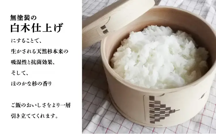 【大館曲げわっぱ】白木　おひつ六寸(３合) 　920P6007【 柴田慶信商店】