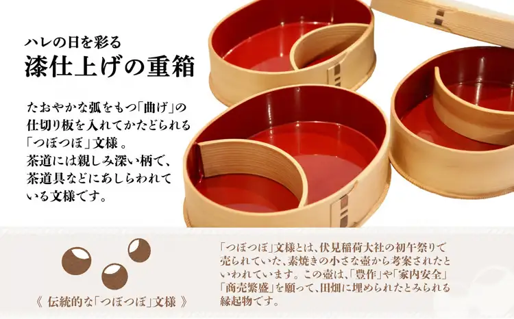 【大館曲げわっぱ】内朱重箱三段つぼつぼ　1795P025013【 柴田慶信商店】