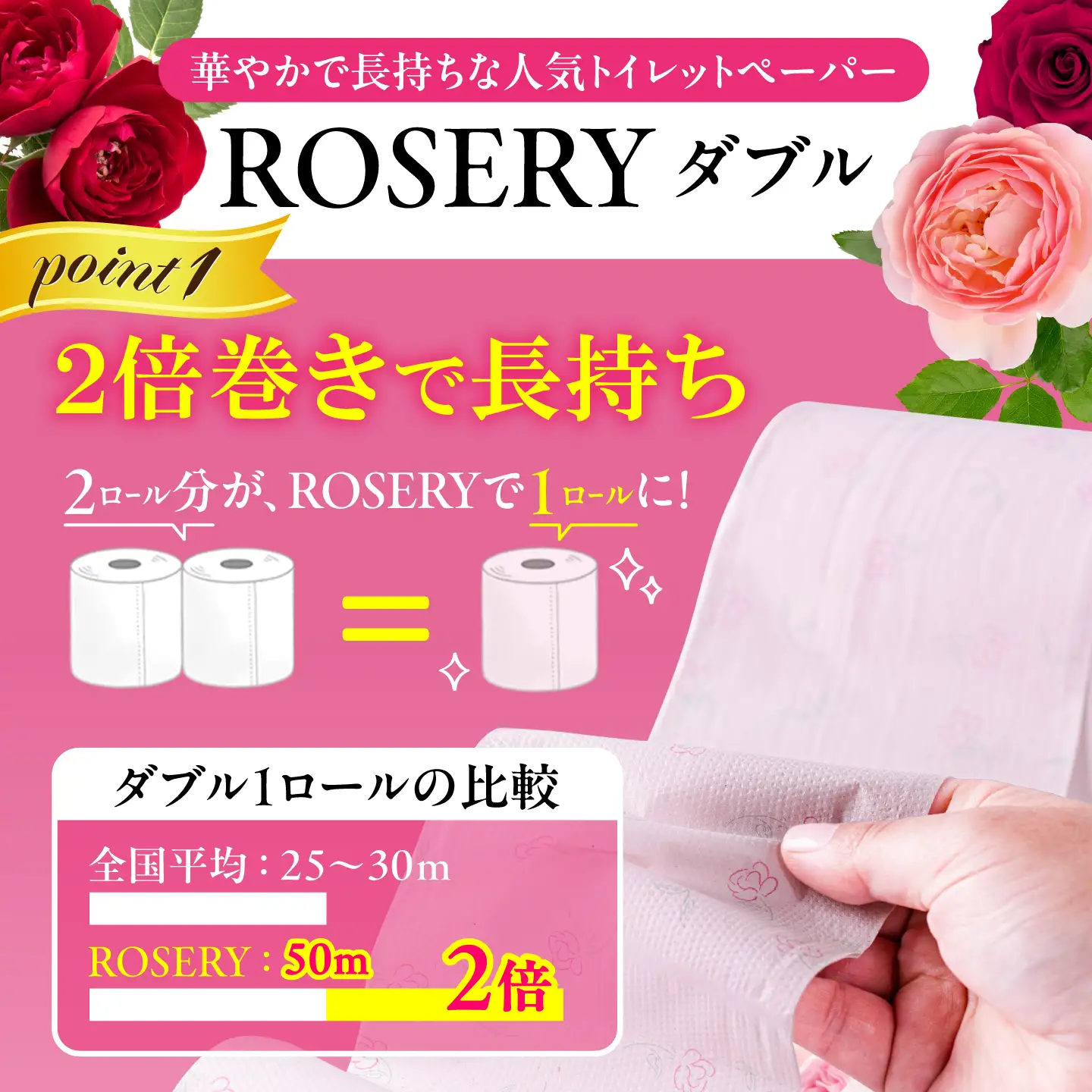 【全3回定期便】トイレットペーパー ダブル 2倍巻き 50m 12ロール×6P ローザリー VAA037 トイレット