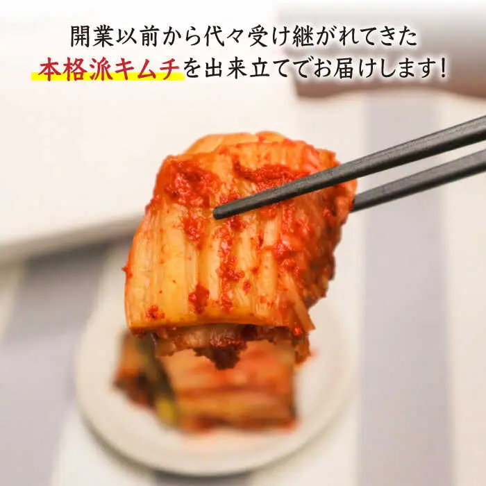 手作り本格キムチ 1kg VAH029 カットキムチ 無添加