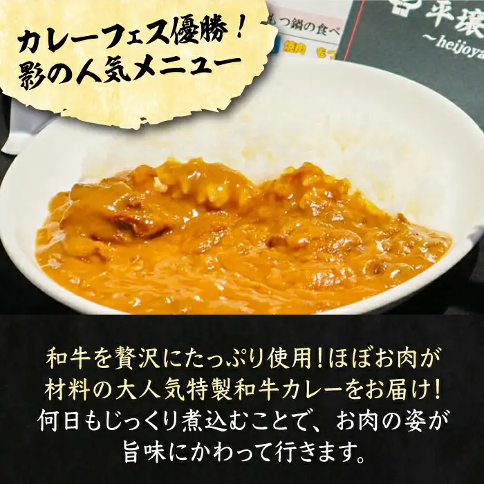 焼肉屋さんの特製和牛カレー 200g×4個 [VAH057] 牛カレー
