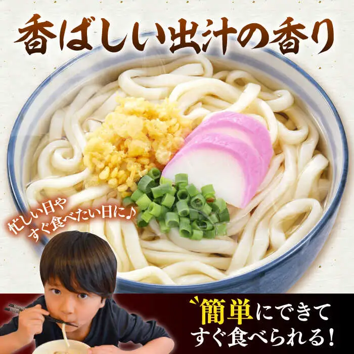 焼きあごだしうどん 16食 VAI007 うどん