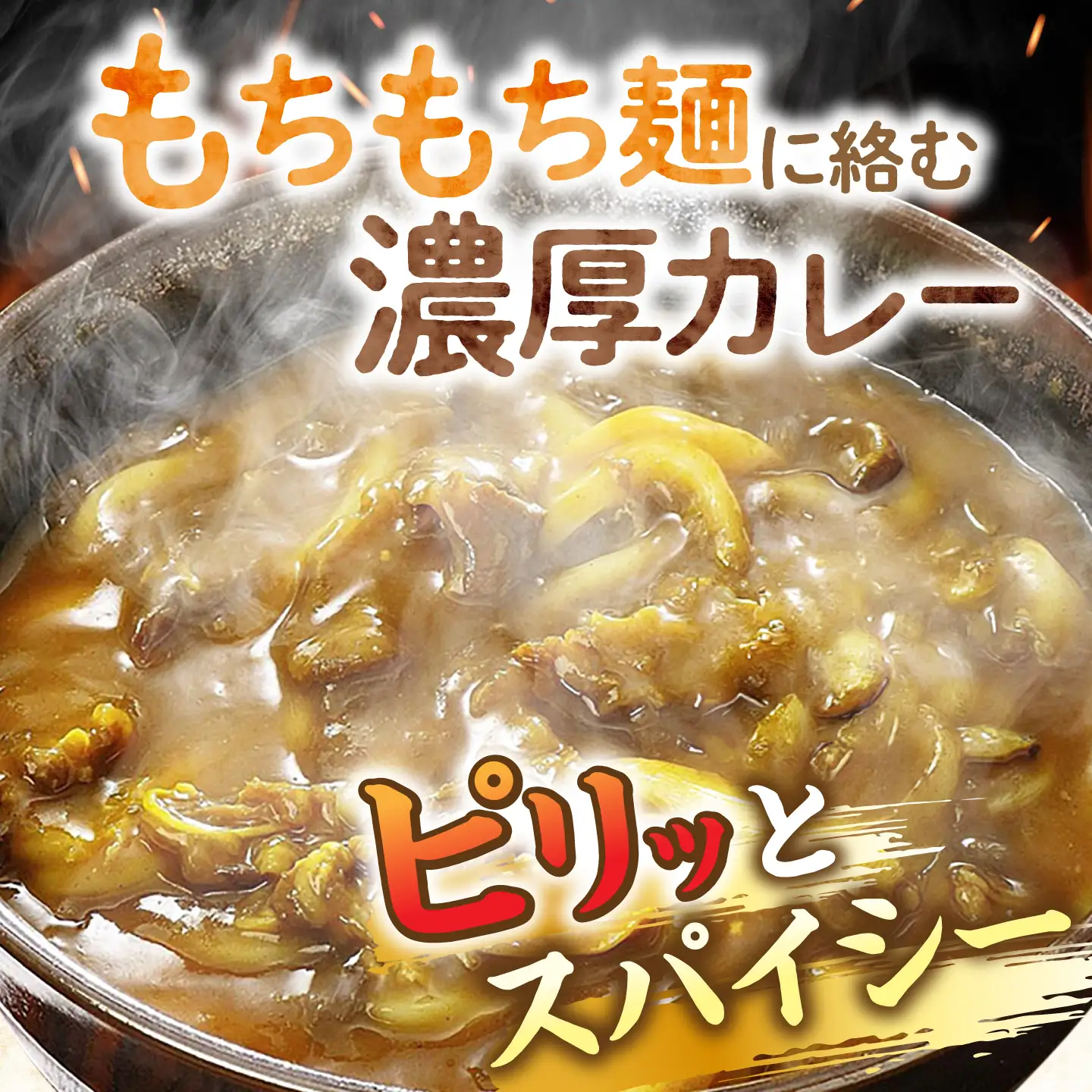 カレーうどん 8食 VAI013 カレーうどん