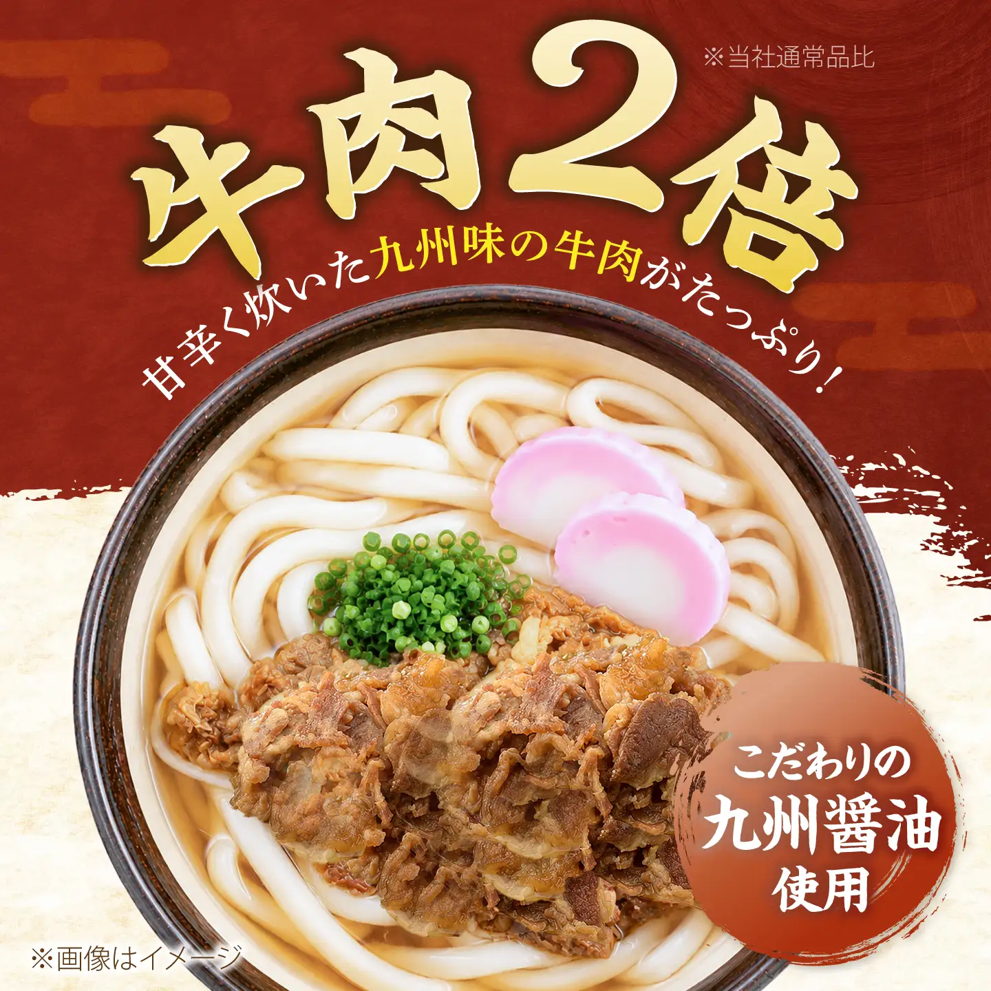 【全3回定期便】肉2倍！ 特盛 牛肉うどん 8食[VAI040]うどん 牛肉