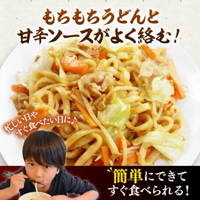 【全6回定期便】もちもち子 焼うどん 16食 VAI053 うどん 焼きうどん