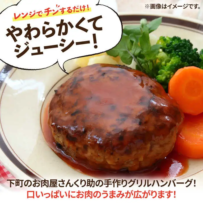 【全12回定期便】レンジで簡単！ グリル ハンバーグ 10個入り [VAJ008] 国産