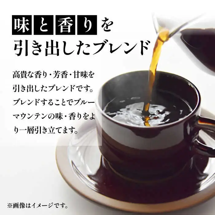 【全3回定期便】ブルーマウンテン NO.1 ブレンド コーヒー ( 浅煎り )[VAS167] 珈琲 コーヒー 