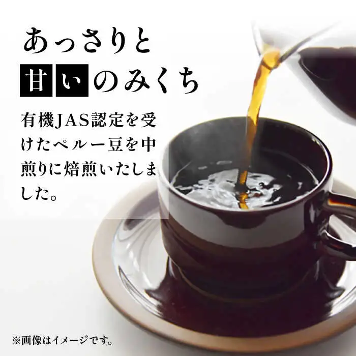 【全12回定期便】【ギフト用】 ペルー コーヒー 中煎り 250g×2[VAS214]珈琲 コーヒー 有機 贈り物