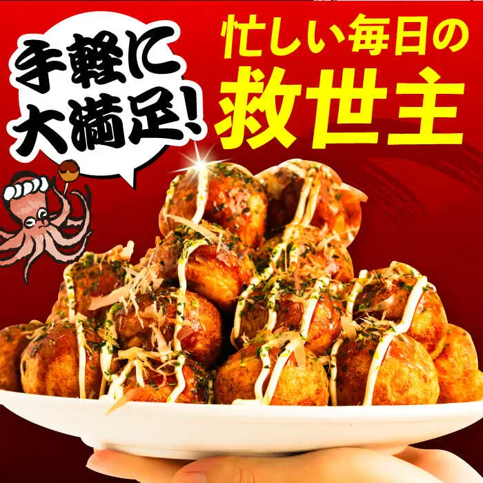 【全6回定期便】大粒 たこ焼き 90個 (30個×3袋) VAT029 冷凍 タコ焼き レンチン