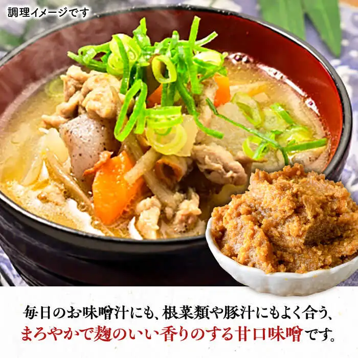 こうじの力 合わせみそ 850g×6個 [VAV007] 合わせ味噌