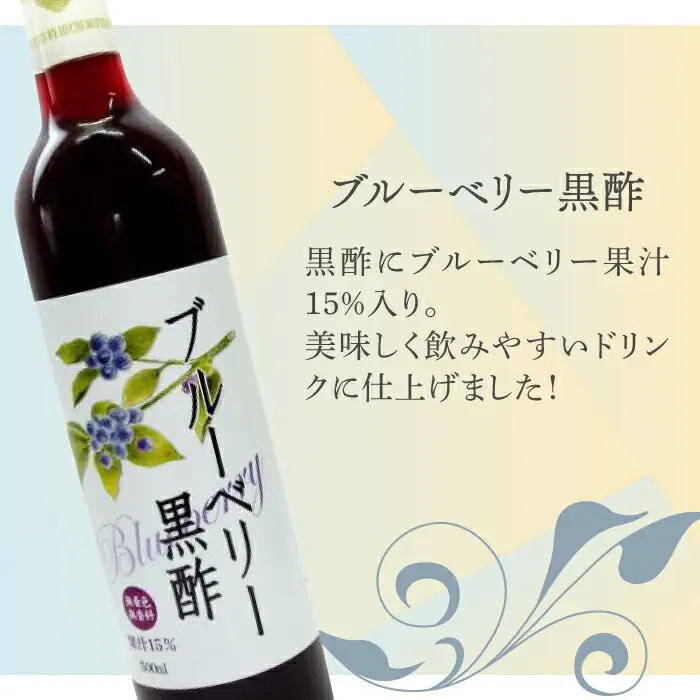 ヘルシー ドリンク 500ml×3種 （ カシス / ベリー / 黒酢 ） VAX002 ドリンク