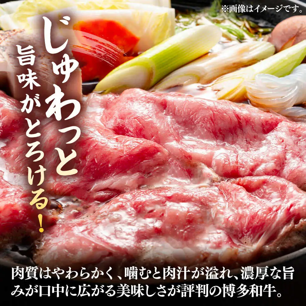 博多和牛 スライス 700g [VBB024]肉 牛肉 スライス