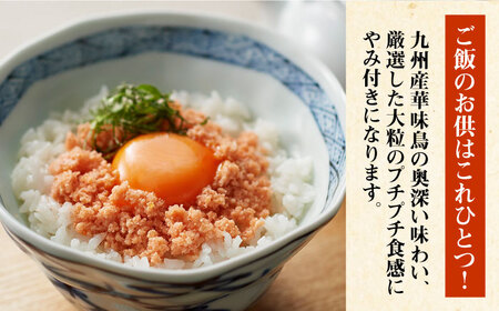 博多 鶏明太 900g（300g×3個）VBB029 おかず おつまみ ふりかけ そぼろ