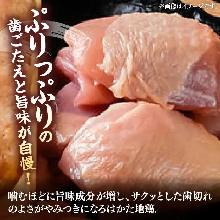 【全6回定期便】はかた地鶏モモムネセット 2kg [VBB059]鶏 鶏肉 もも むね