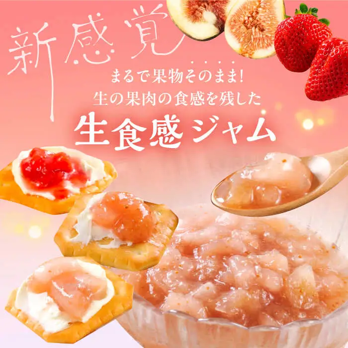 【まるでスイーツ！】 ブランド果実 の 生ジャム 3種×2本 詰め合わせ セット ( とよみつひめ / あまおう / 蓬莱柿 )[VBD001] ジャム 果物