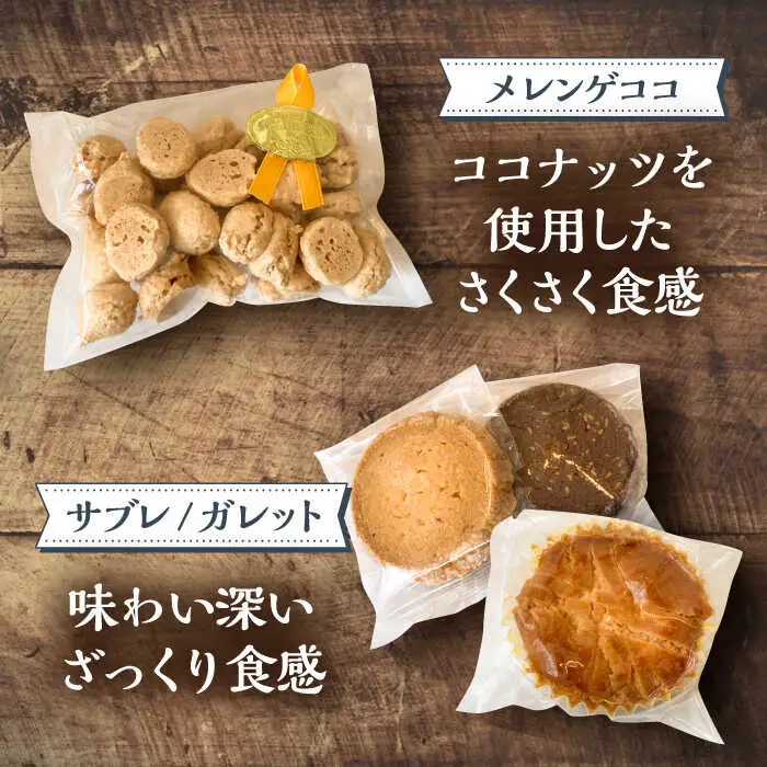 【全6回定期便】ルクール特製焼き菓子詰め合わせ26個入[VBI010] お菓子 菓子 詰め合わせ 洋菓子