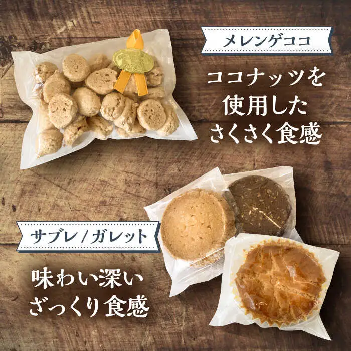 【全12回定期便】ルクール特製焼き菓子詰め合わせ18個入[VBI014] お菓子 菓子 詰め合わせ 洋菓子