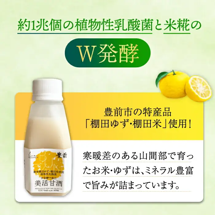 美活甘酒 150g×24本[VBJ006]甘酒 美容 ノンアルコール
