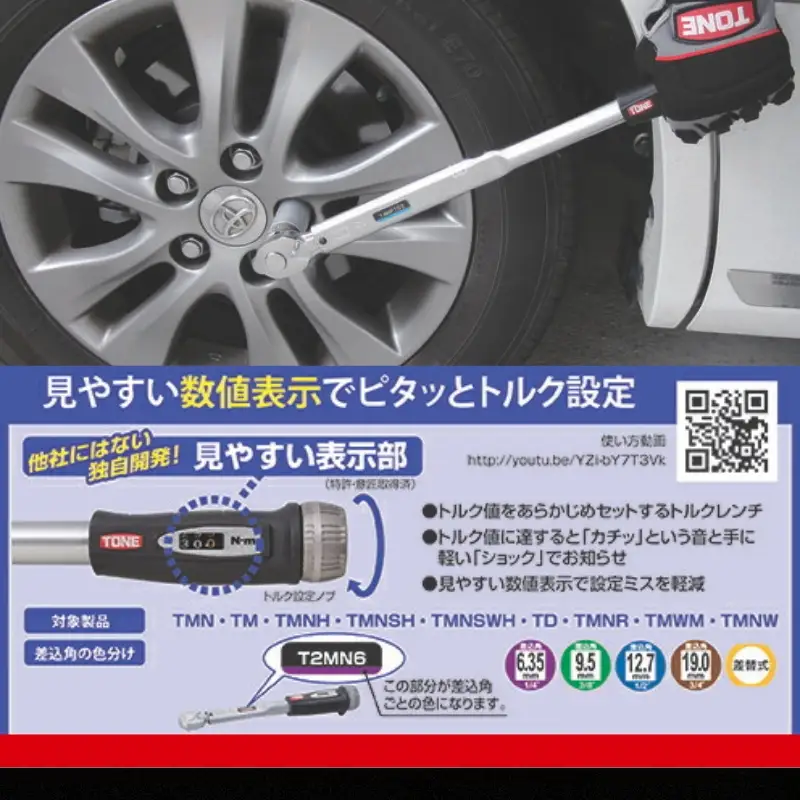 TONE トネ プレセット形トルクレンチ（ダイレクトセットタイプ） T4MN50 15001-30025303