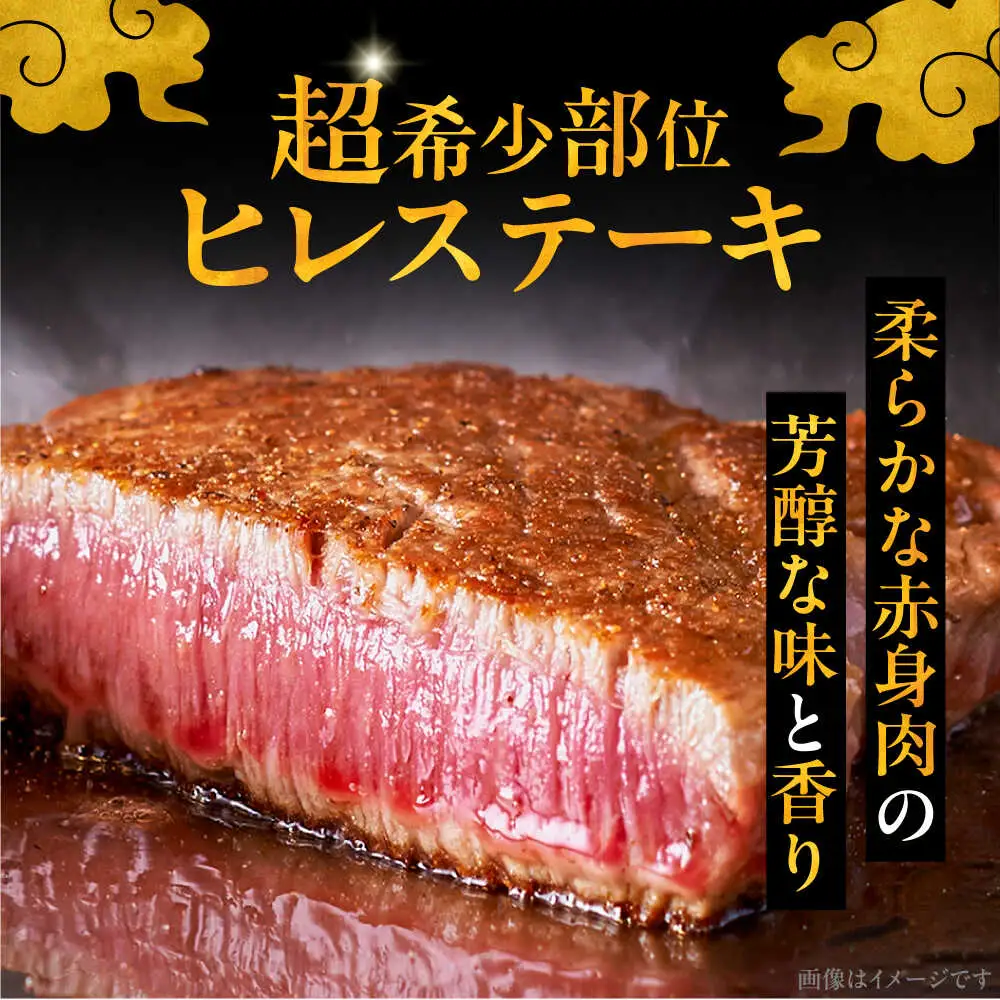 【全3回定期便】博多和牛 ヒレ ステーキ 200g×5枚[VBK034]ヒレステーキ