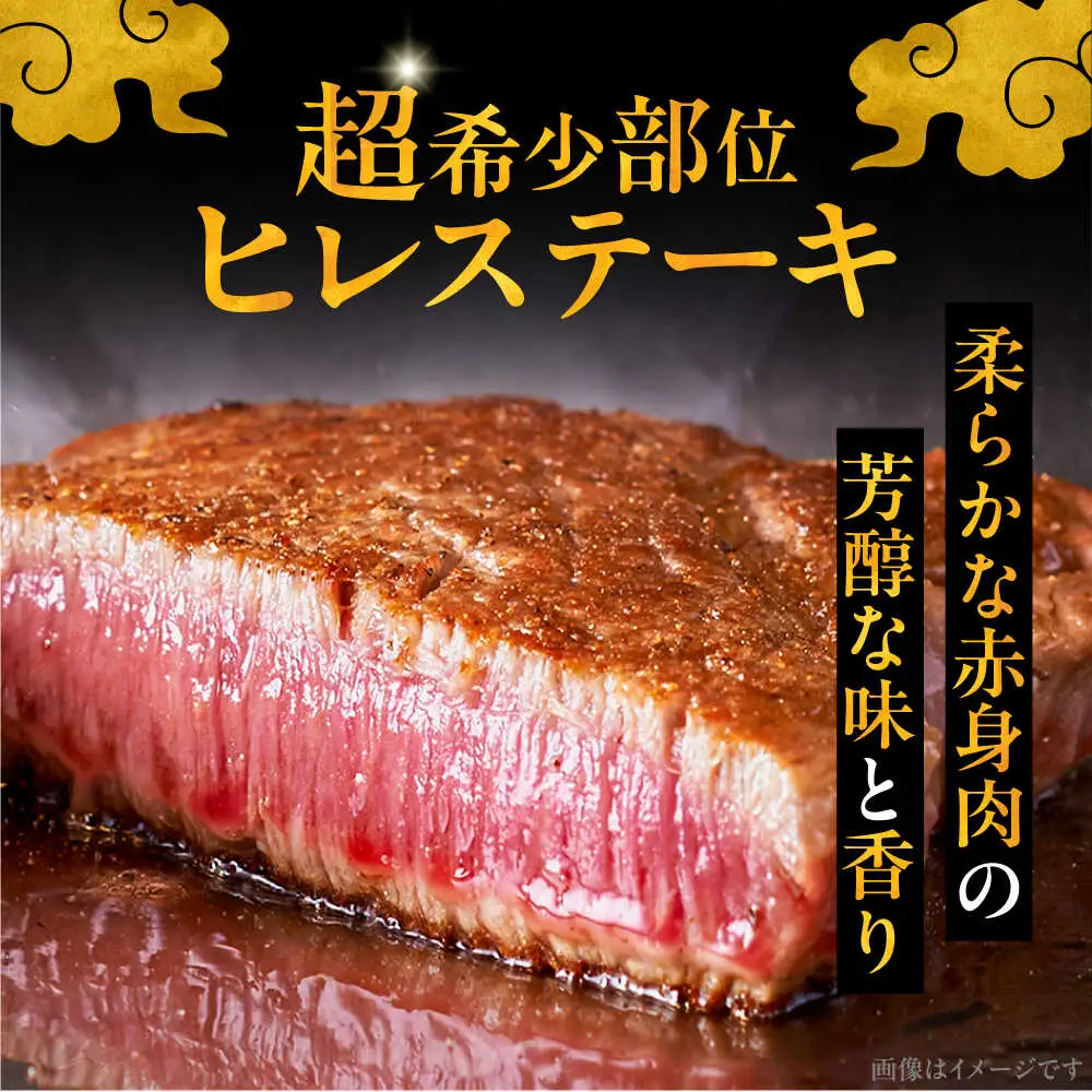 【全5回定期便】博多和牛 厚切り ヒレ ステーキ 200g×2枚[VBK099] ヒレステーキ