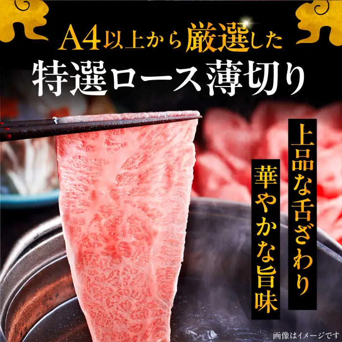 【全2回定期便】博多和牛 特選ロース 薄切り 500g[VBK123] スライス 牛肉定期