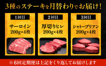 【全6回定期便】博多和牛 食べ比べ ステーキ 定期便 VBK146 牛肉 ステーキ