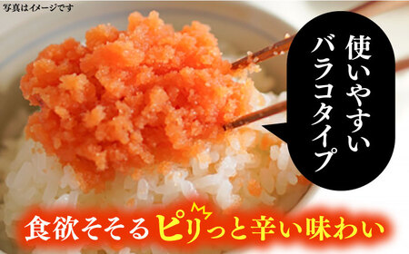 訳あり 辛子明太子 1.5kg バラコ（500g×3パック）[VBM010]ばらこ