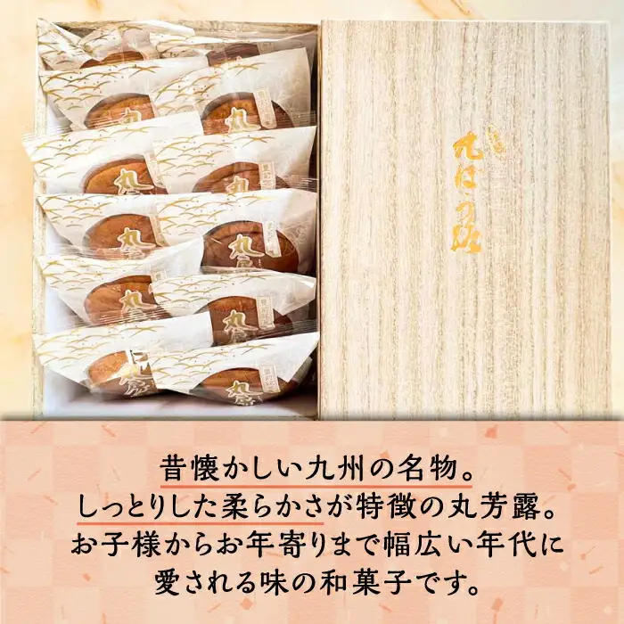 丸芳露 12個 進物箱 VBU005 丸ぼうろ ぼうろ