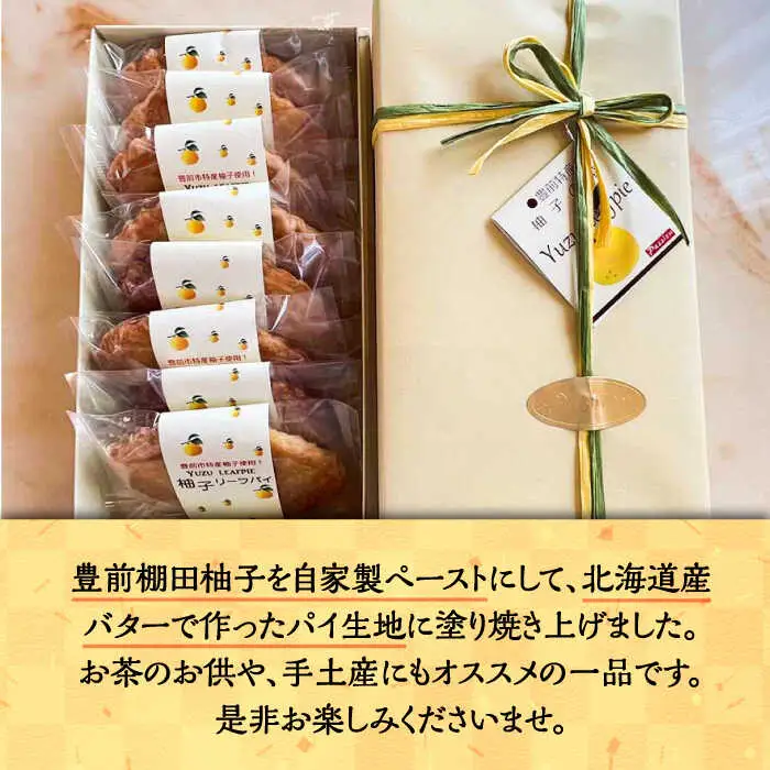 【全3回定期便】【進物箱】柚子の葉 8枚入り[VBU017]ギフト 贈り物 和菓子
