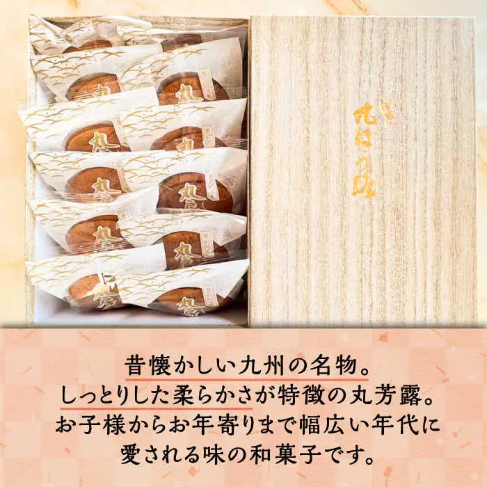 【全12回定期便】丸芳露 12個入り進物箱 [VBU025]ギフト 贈り物 和菓子