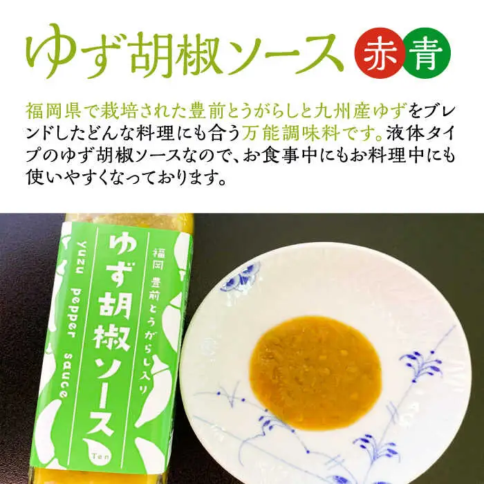 【全3回定期便】福岡県産 ブランド果実 ジャム 2種類 ( とよみつひめ イチジク / あまおう ) & ゆず胡椒ソース (赤・青) セット [VBW017]地産 福岡 万能