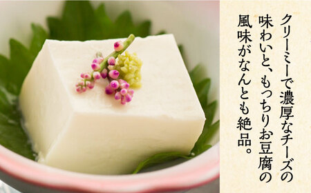 【日本料理店「麻以虎」謹製】クリームチーズ豆腐 150g×6個 [VBX002] チーズ豆腐