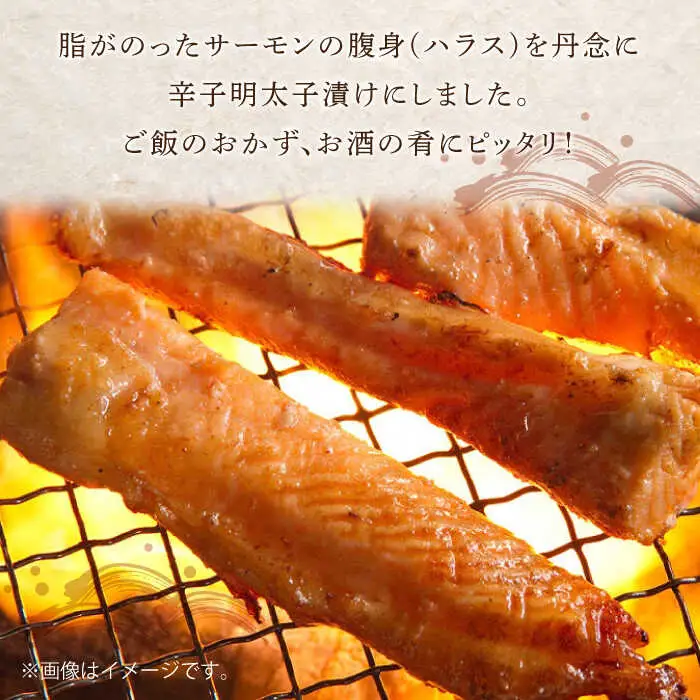 サーモンハラス明太漬200g×5パック（計1kg）[VCL018]
