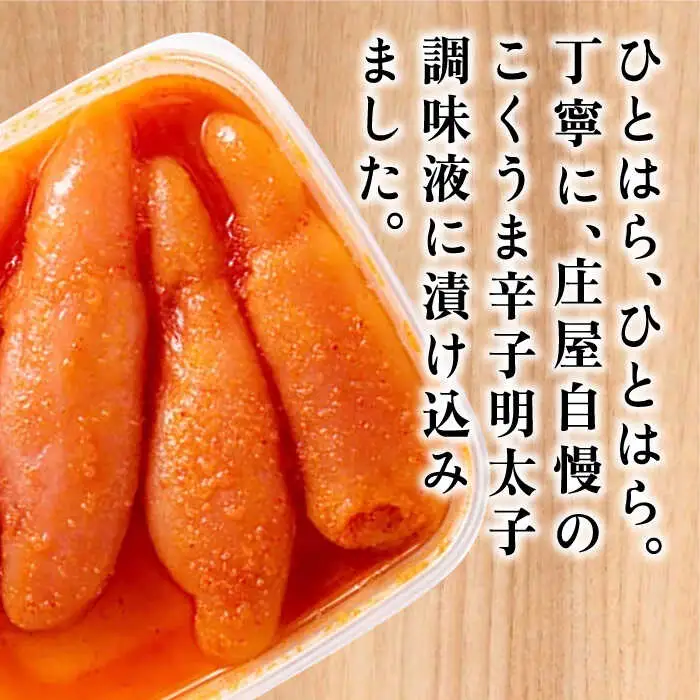 【全6回定期便】こくうま 博多 辛子明太子 140g つゆだく液漬け [VCL046] 明太子 めんたい 明太