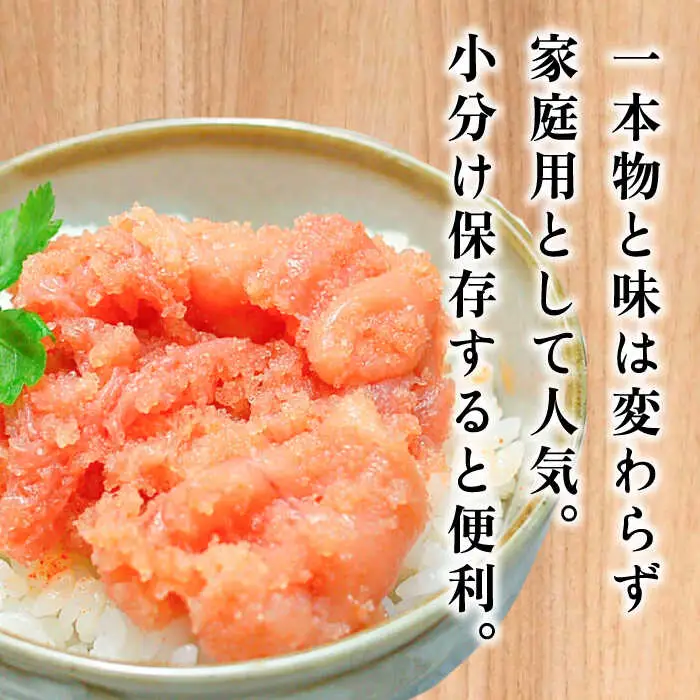 【全3回定期便】【訳あり】博多 辛子明太子 切子 450g 味わい豊かに粒仕立て [VCL051] 明太子 めんたい 明太