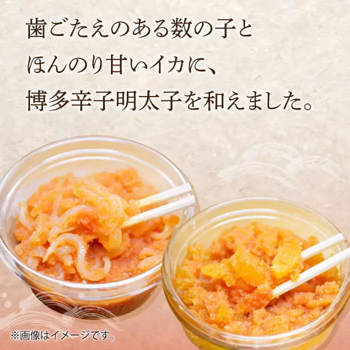 【全3回定期便】数の子明太子&いか明太子セット 各100g [VCL066]