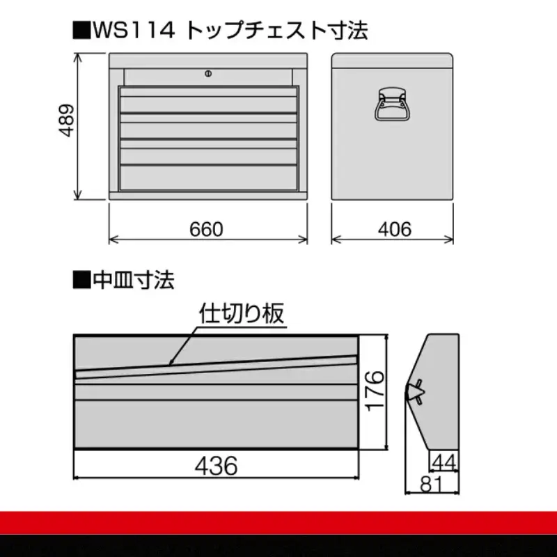 TONE トネ トップチェスト ( WS114R ) 15001-30025223