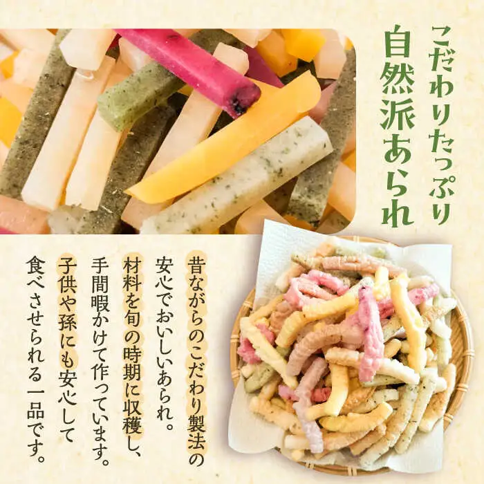 昔懐かし あられ 11種類 VCQ001 あられ