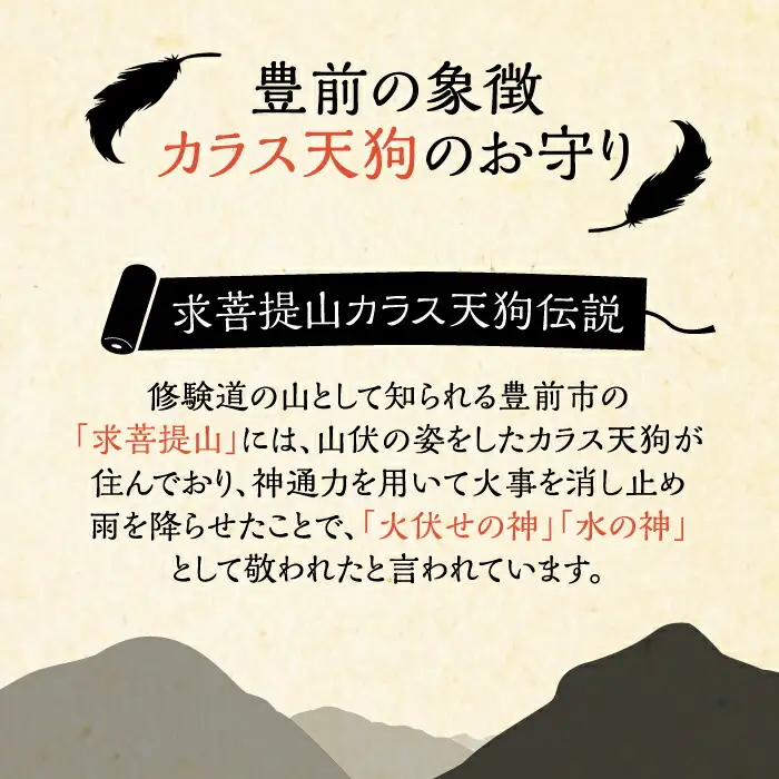 カラス天狗のお守り 金 [VCR004]おまもり 防災 厄除け