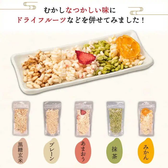おやつdeポン ポン菓子 5種×3袋 セット 詰め合わせ VCX001 ぽん菓子  